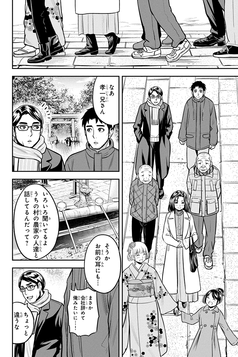 俺んちに来た女騎士と 田舎暮らしすることになった件 第66話 - Page 10