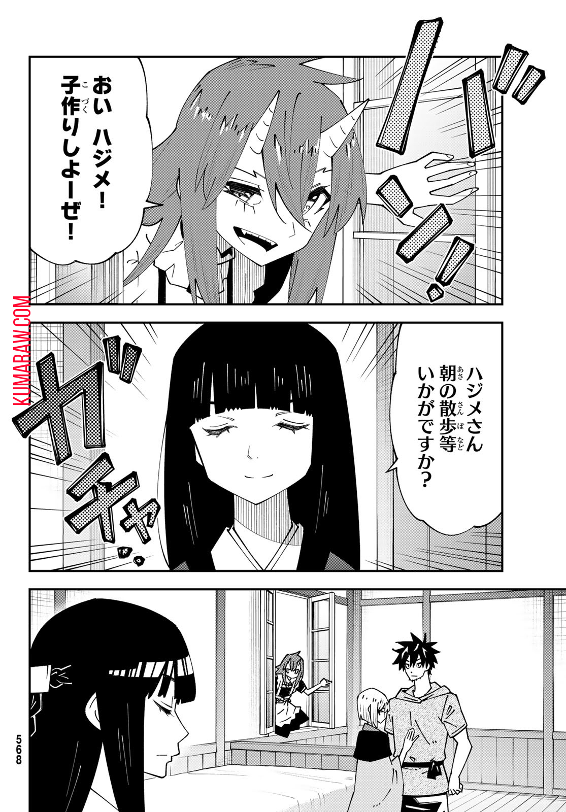 ２９歳独身中堅冒険者の日常 第95話 - Page 10