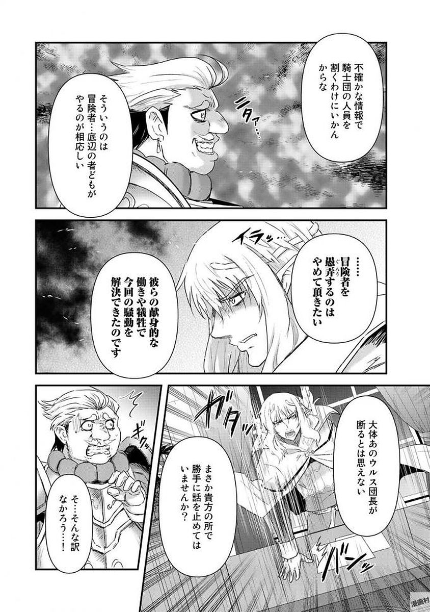 転生したら剣でした 第14話 - Page 12