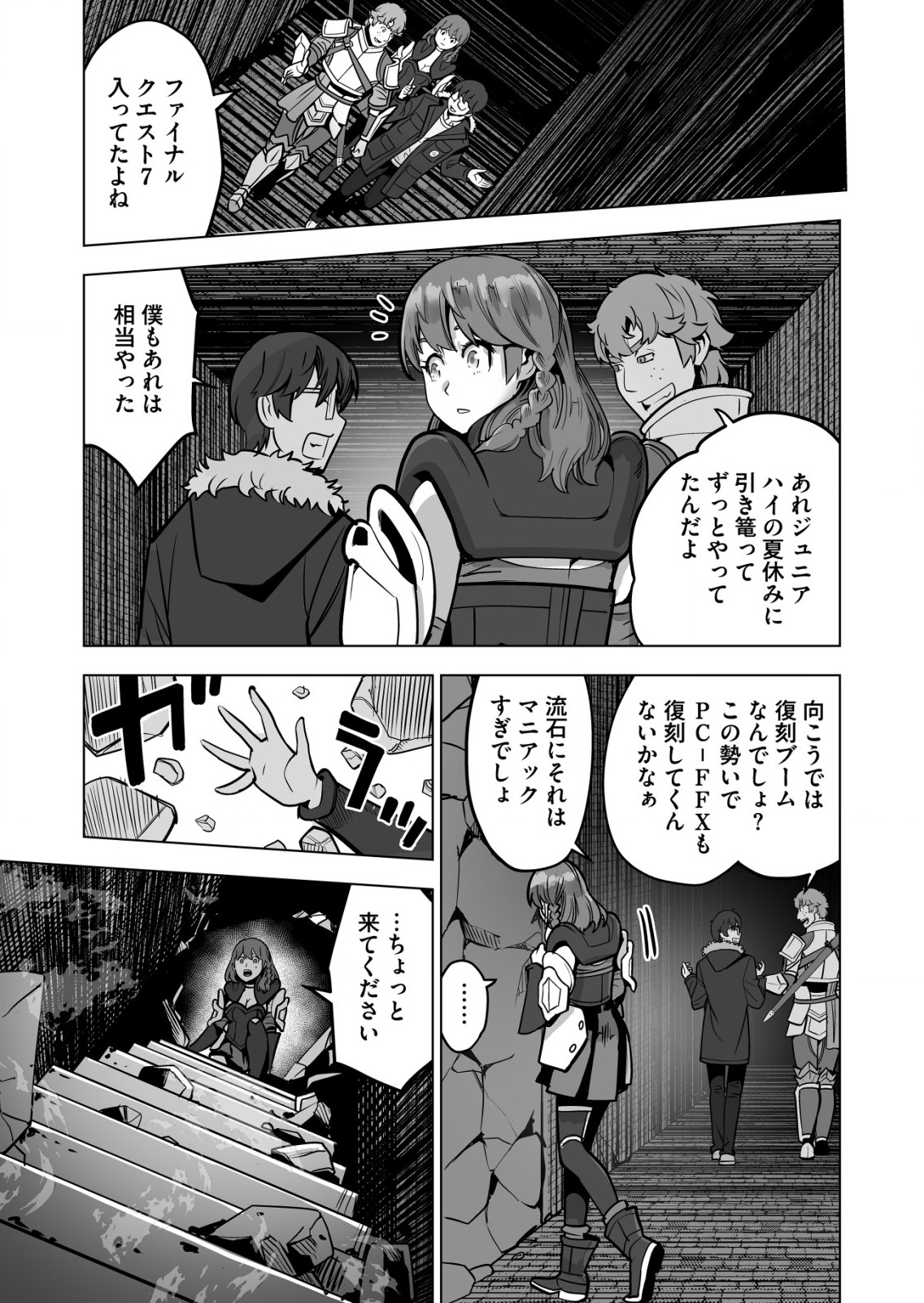 千のスキルを持つ男　異世界で召喚獣はじめました！ 第44.2話 - Page 1