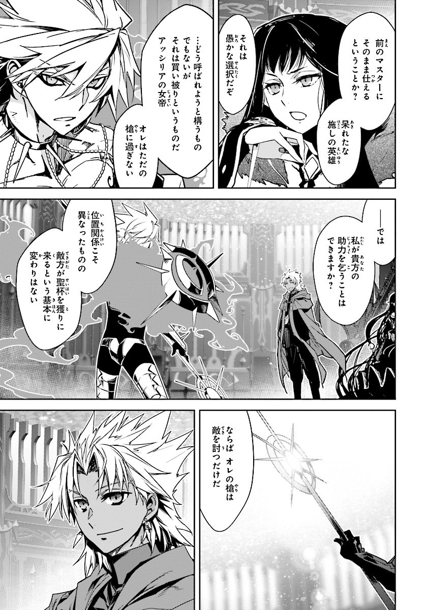 Fate / Apocrypha 第38話 - Page 13