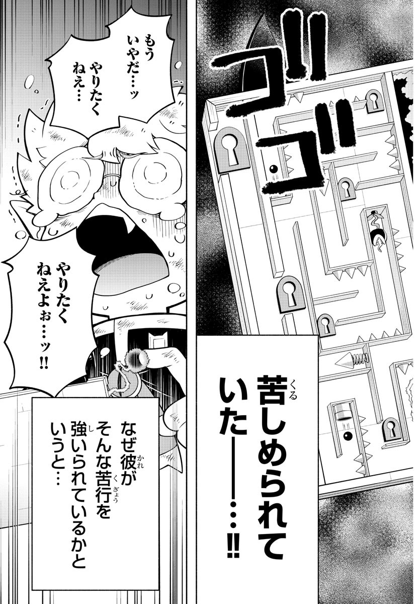 魔界の主役は我々だ！ 第146話 - Page 3