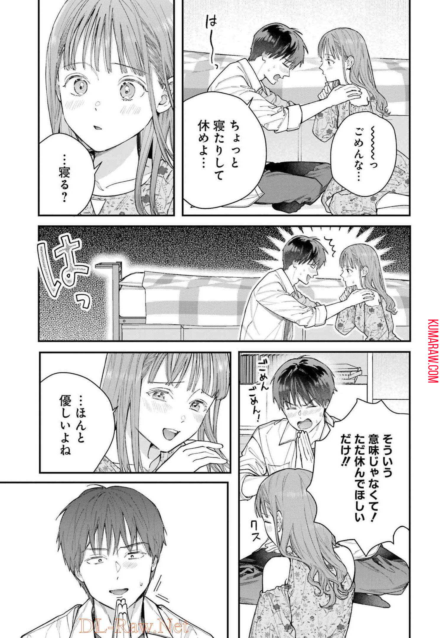 地獄に堕ちてよ、お兄ちゃん 第6話 - Page 11