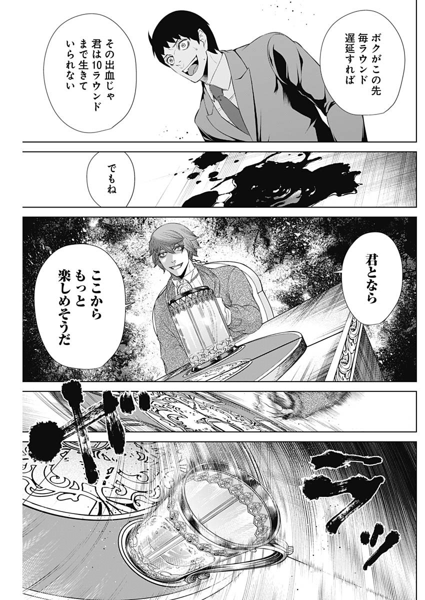 ジャンケットバンク 第56話 - Page 16