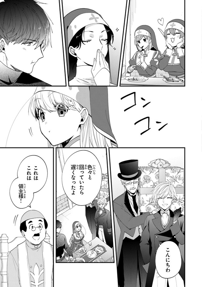 悪役令嬢の追放後！ 教会改革ごはんで悠々シスター暮らし 第48話 - Page 7