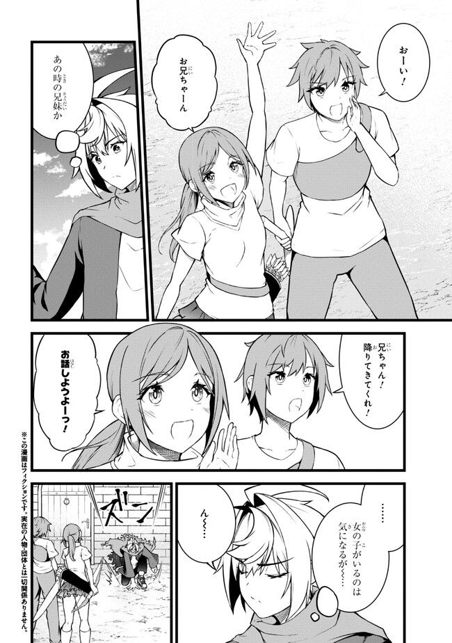 ただの屍のようだと言われて幾星霜、気づいたら最強のアンデッドになってた 第17.1話 - Page 2