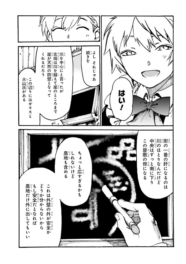 追放された転生公爵は、辺境でのんびりと畑を耕したかった 第3.2話 - Page 11