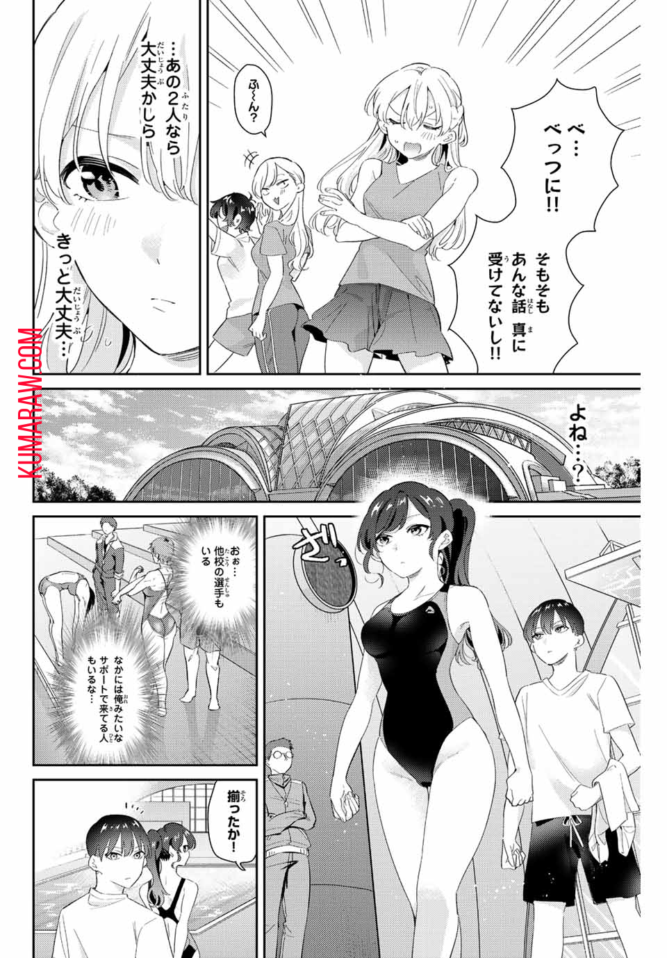 五輪の女神さま 〜なでしこ寮のメダルごはん〜 第28話 - Page 4