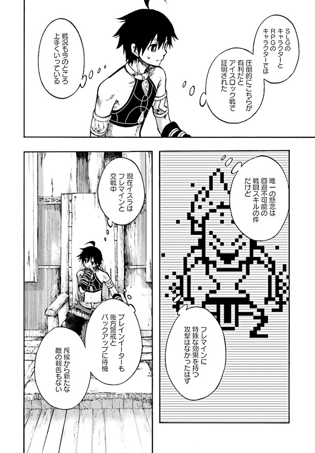 異世界黙示録マイノグーラ ～破滅の文明で始める世界征服～ 第19.1話 - Page 3