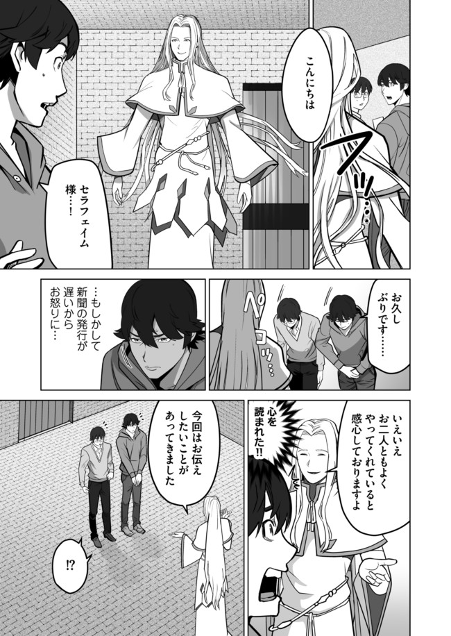 千のスキルを持つ男　異世界で召喚獣はじめました！ 第34.2話 - Page 2