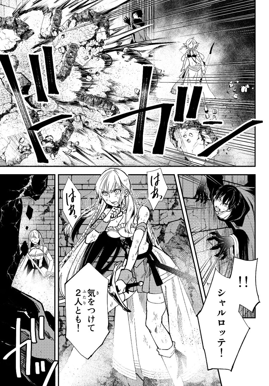 異世界マンチキン　―HP1のままで最強最速ダンジョン攻略― 第29話 - Page 11