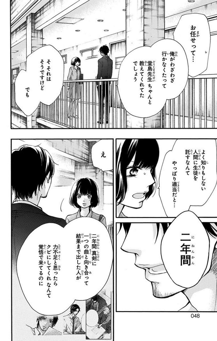 この音とまれ! 第40話 - Page 39