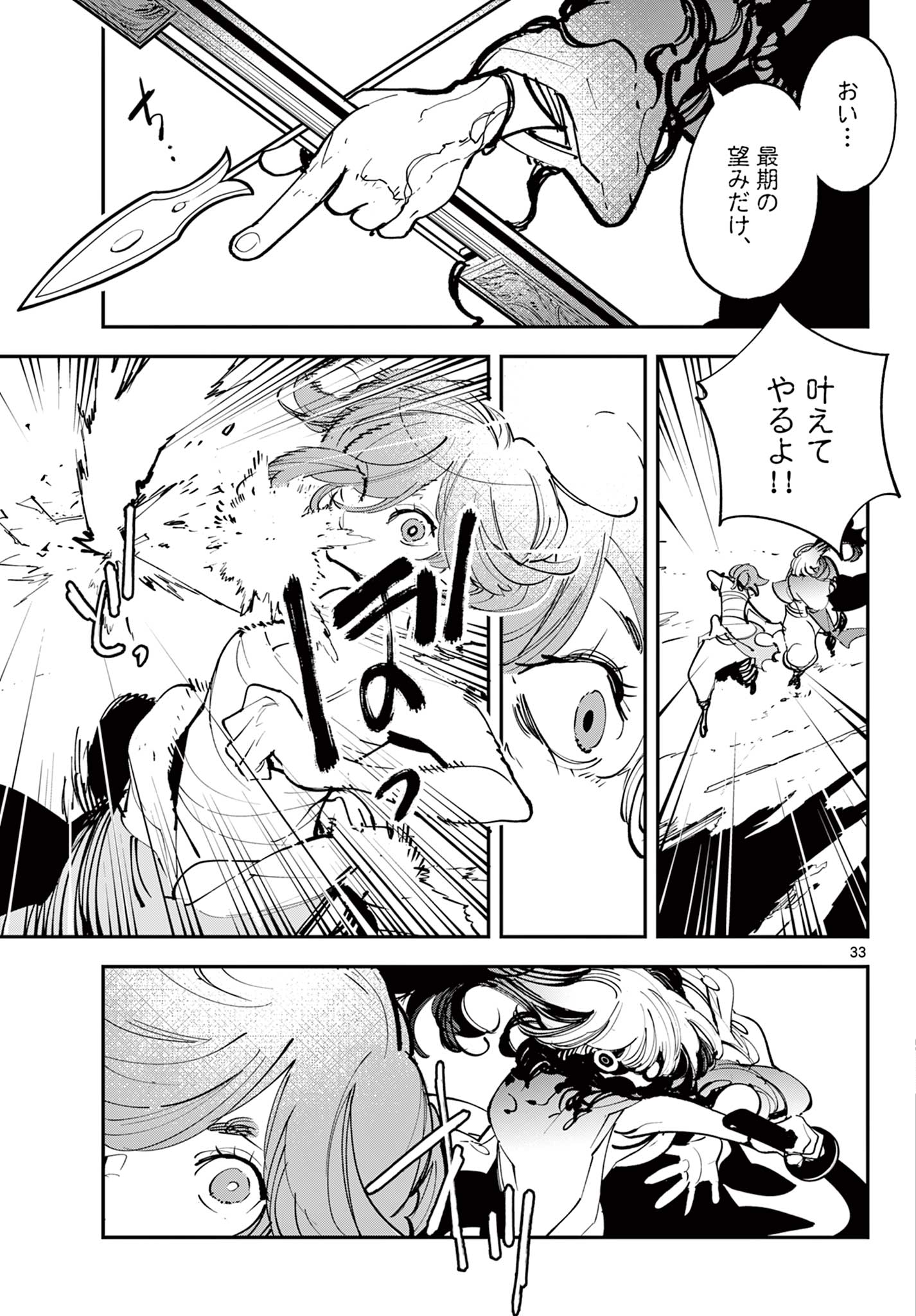 任侠転生 -異世界のヤクザ姫- 第45.2話 - Page 12