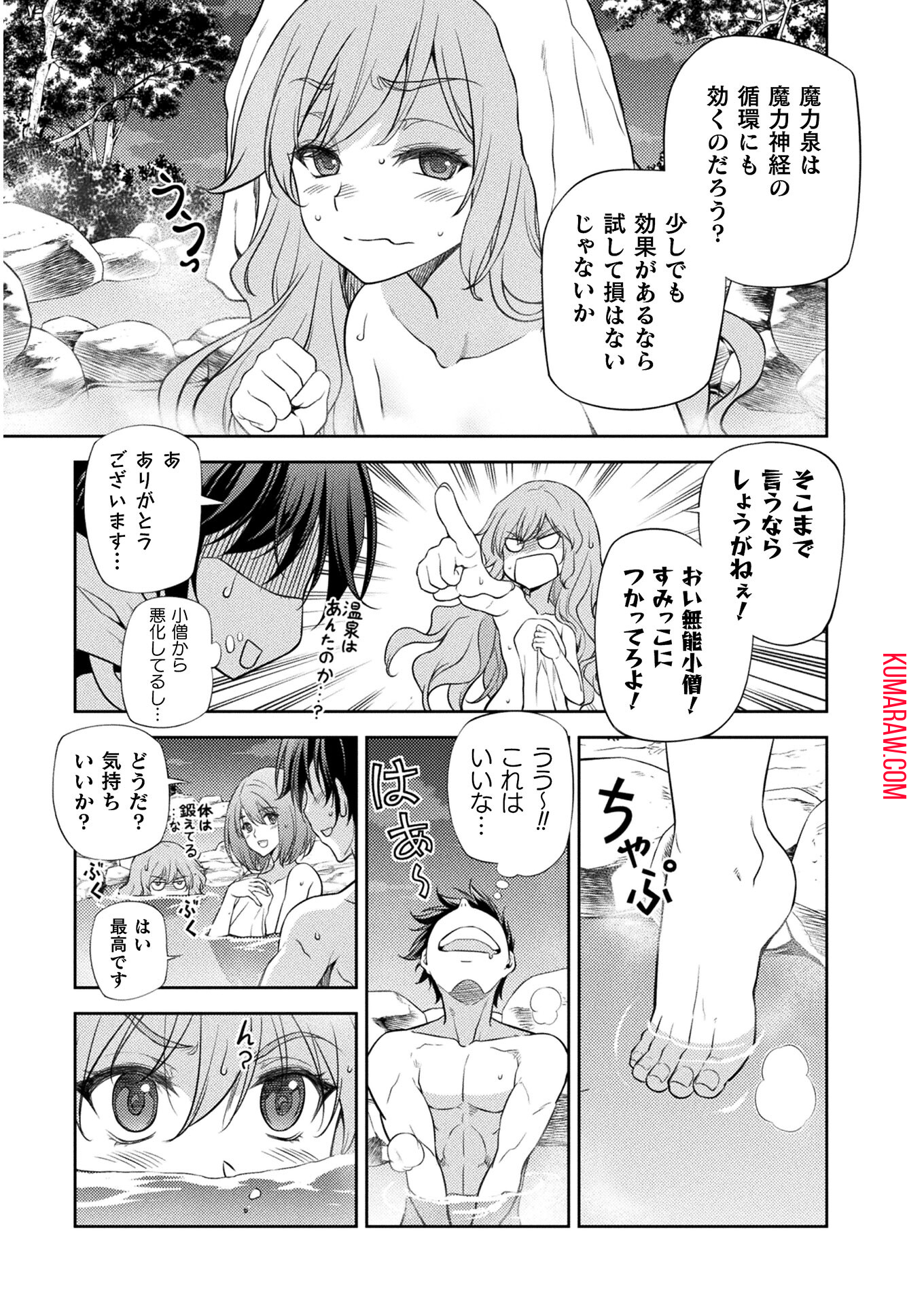 ドローイング　最強漫画家はお絵かきスキルで異世界無双する！ 第14話 - Page 15