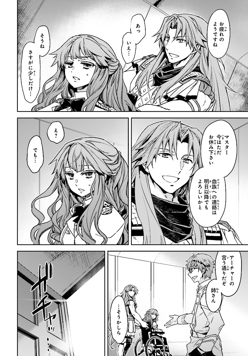 Fate / Apocrypha 第39話 - Page 16