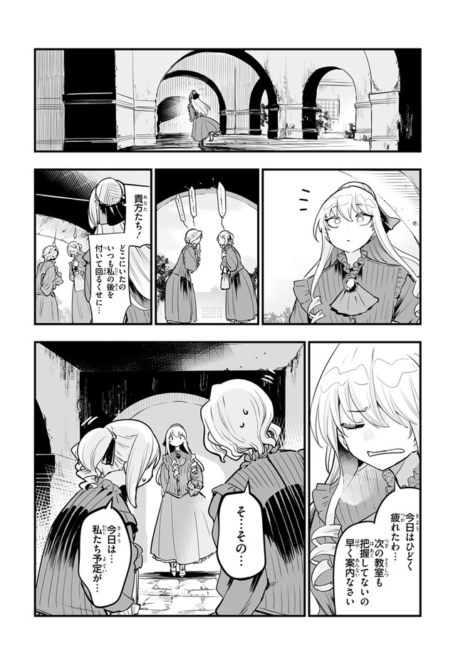 王国は悪嬢の棺 第10.2話 - Page 13