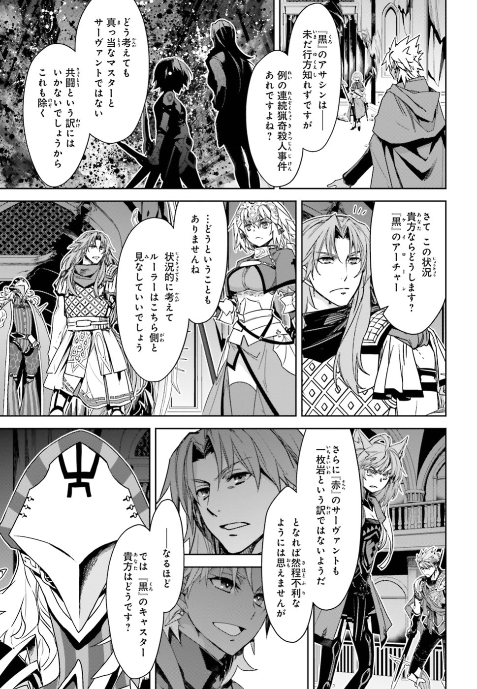 Fate / Apocrypha 第32話 - Page 13