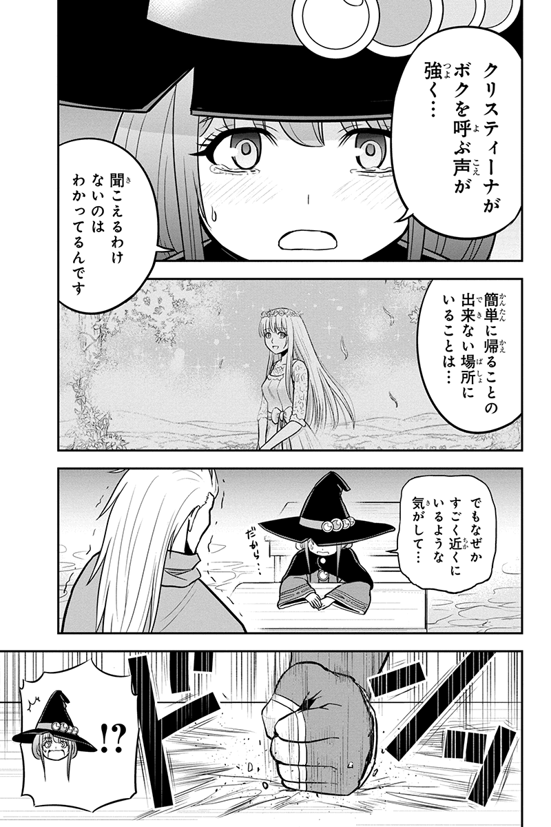 俺んちに来た女騎士と 田舎暮らしすることになった件 第63話 - Page 5