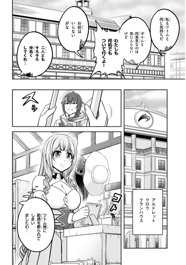 ライブダンジョン！(Comic) 第33話 - Page 16