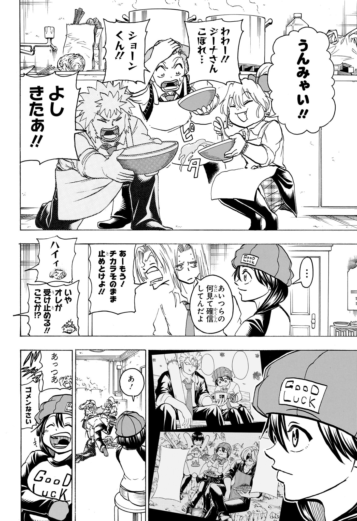 アンデッド＋アンラック 第185話 - Page 2