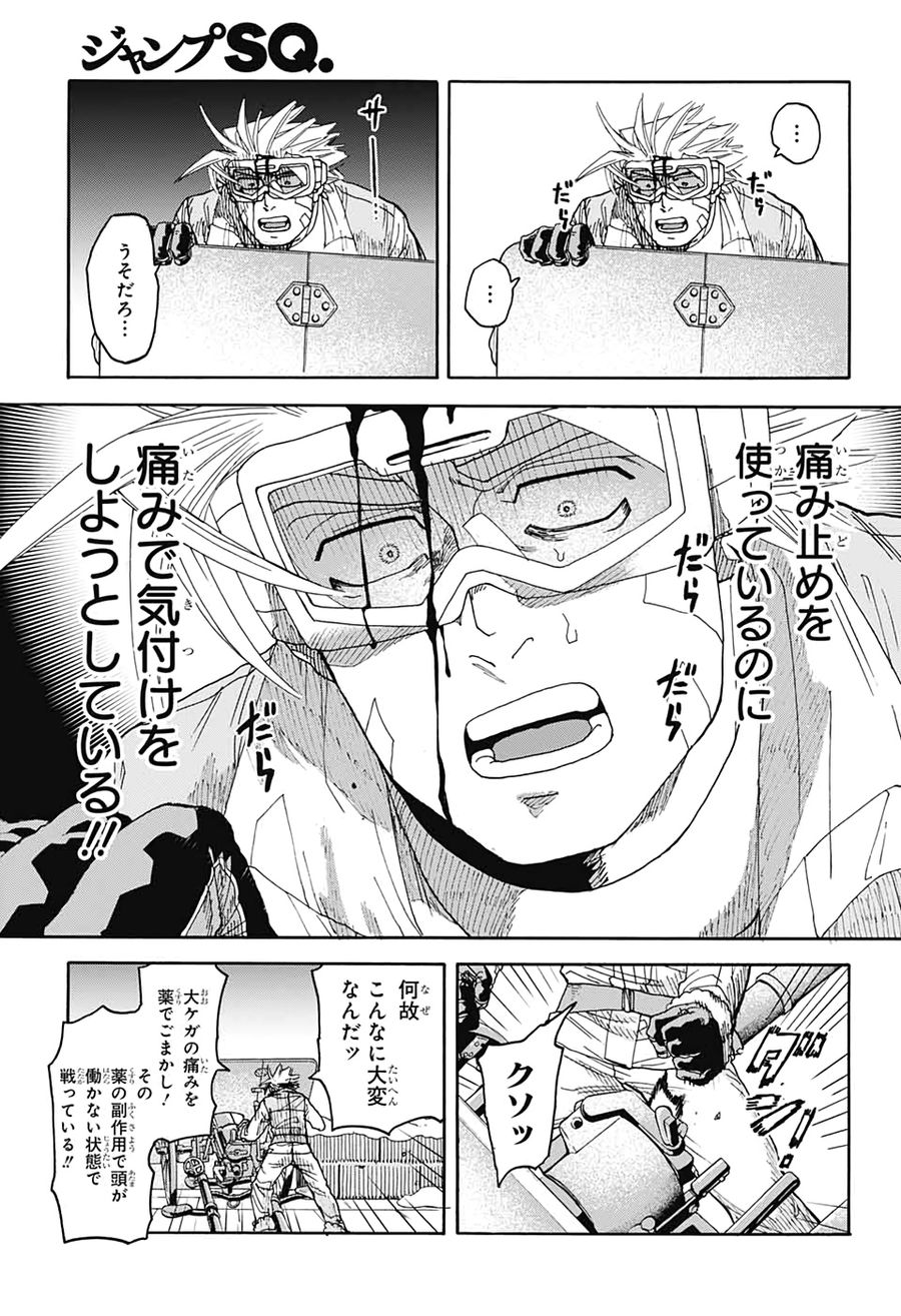 Thisコミュニケーション 第9話 - Page 26