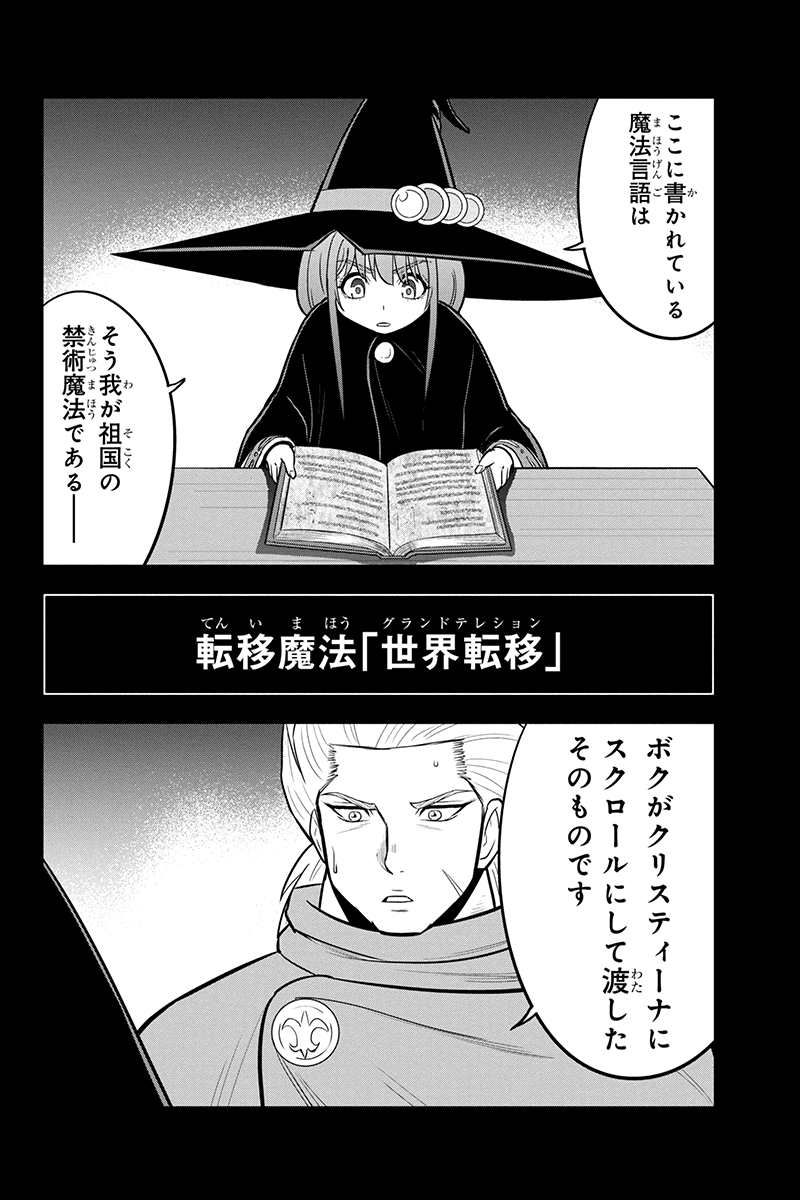 俺んちに来た女騎士と 田舎暮らしすることになった件 第81話 - Page 10