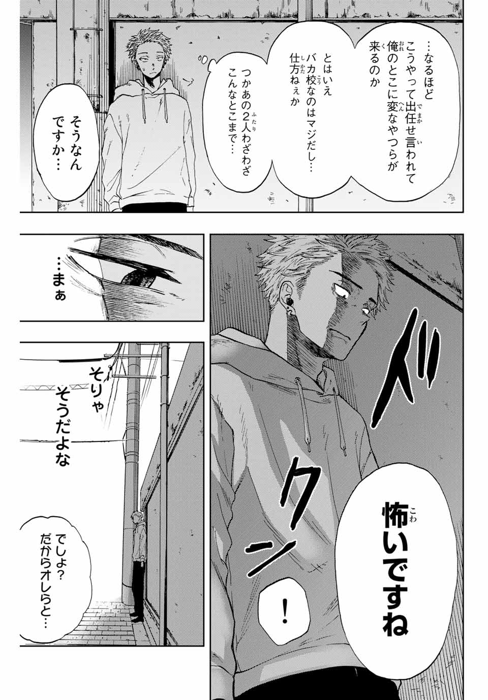 薫る花は凛と咲く 第1.2話 - Page 6