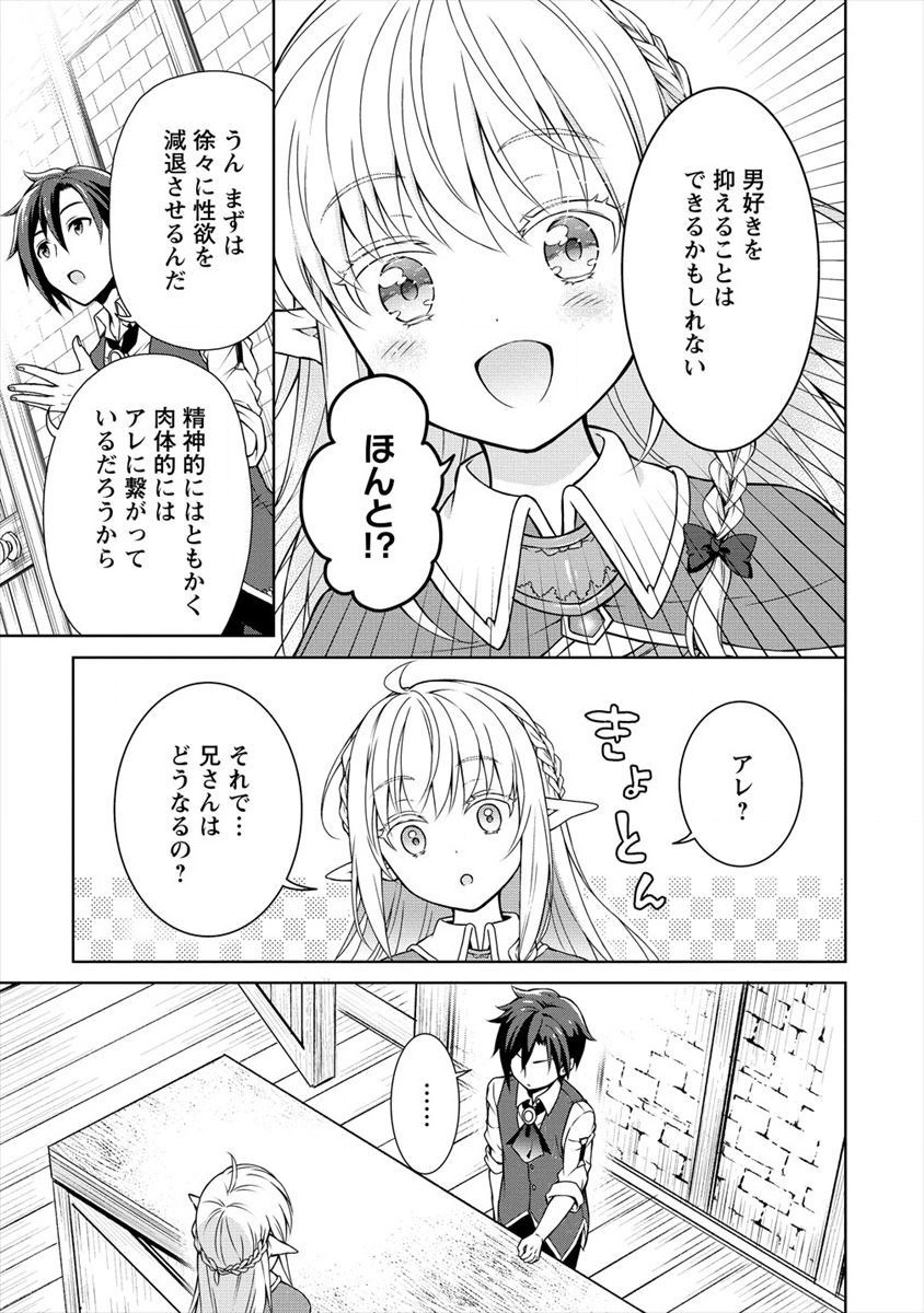 チート薬師のスローライフ 異世界に作ろうドラッグストア 第10話 - Page 11