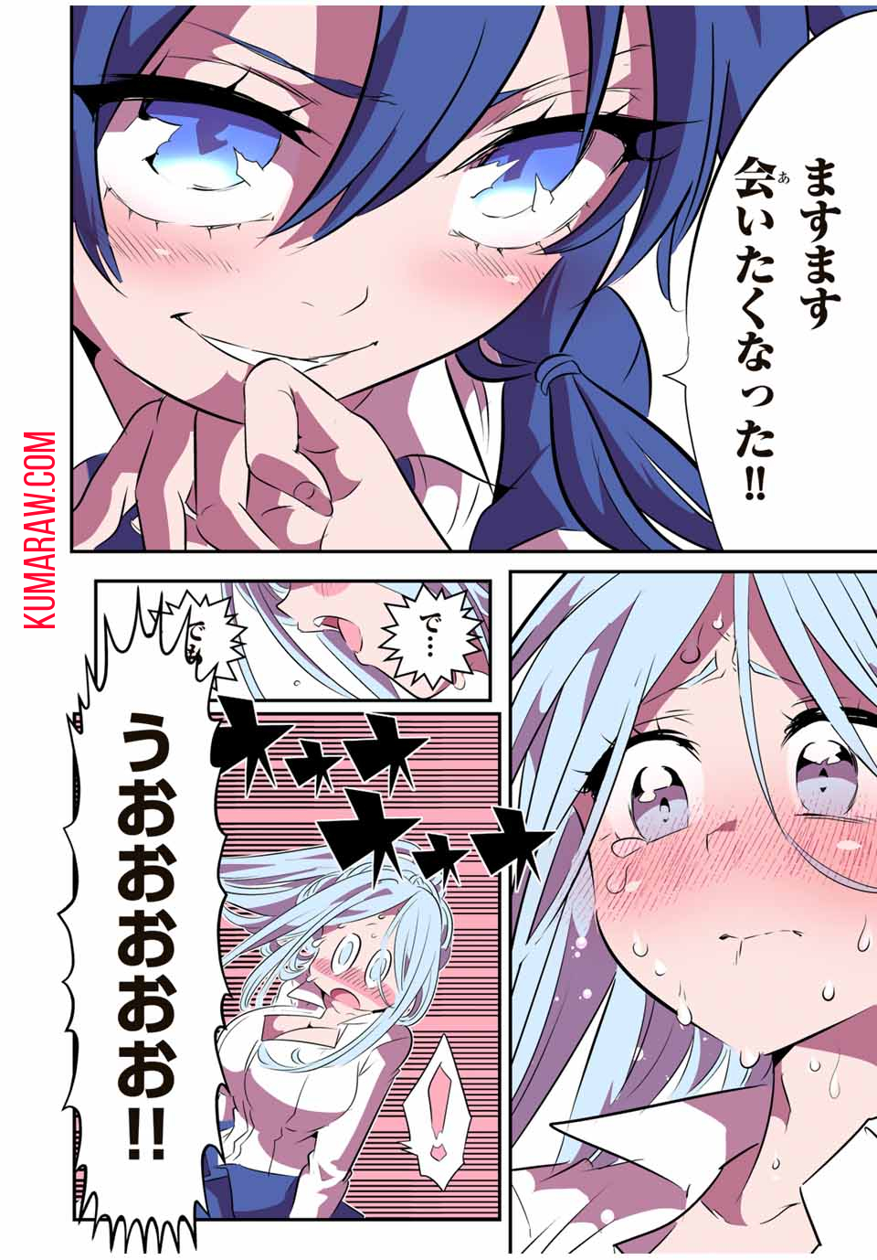 転生したら第七王子だったので、気ままに魔術を極めます 第151話 - Page 6