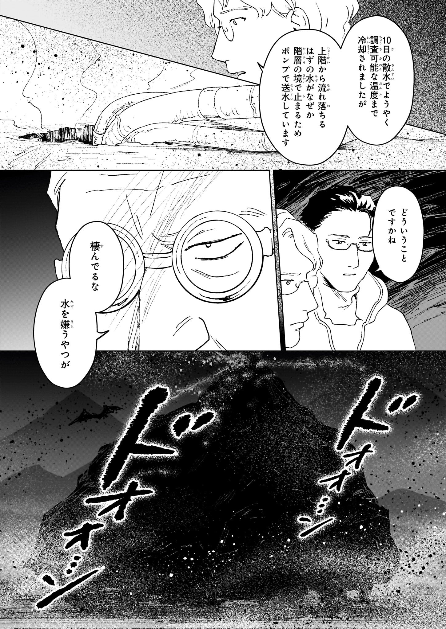 生き残り錬金術師は街で静かに暮らしたい ～輪環の魔法薬～ 第19.1話 - Page 4