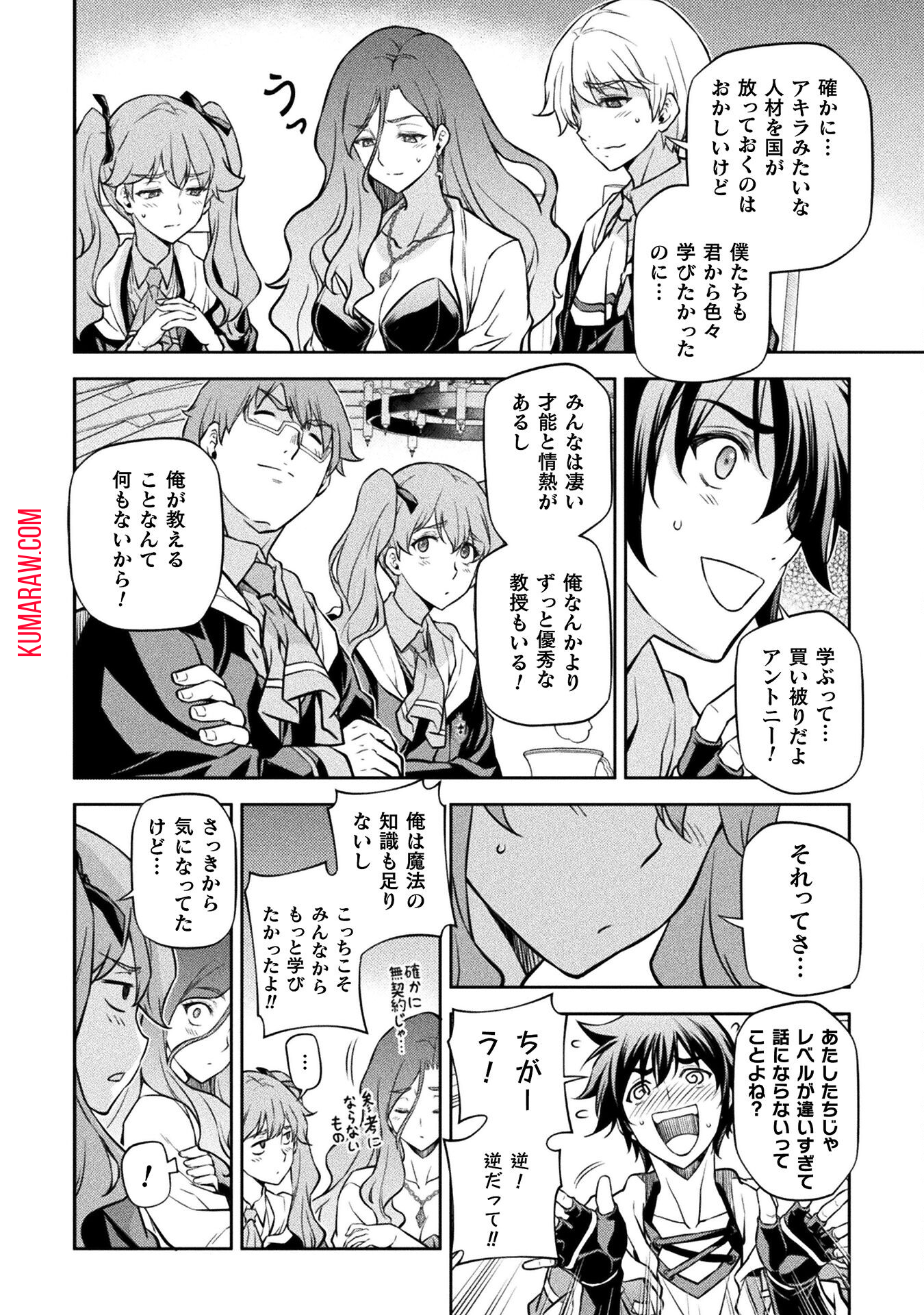 ドローイング　最強漫画家はお絵かきスキルで異世界無双する！ 第56話 - Page 4