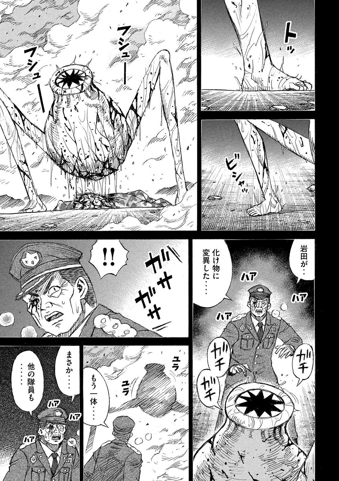 彼岸島 48日後… 第229話 - Page 11