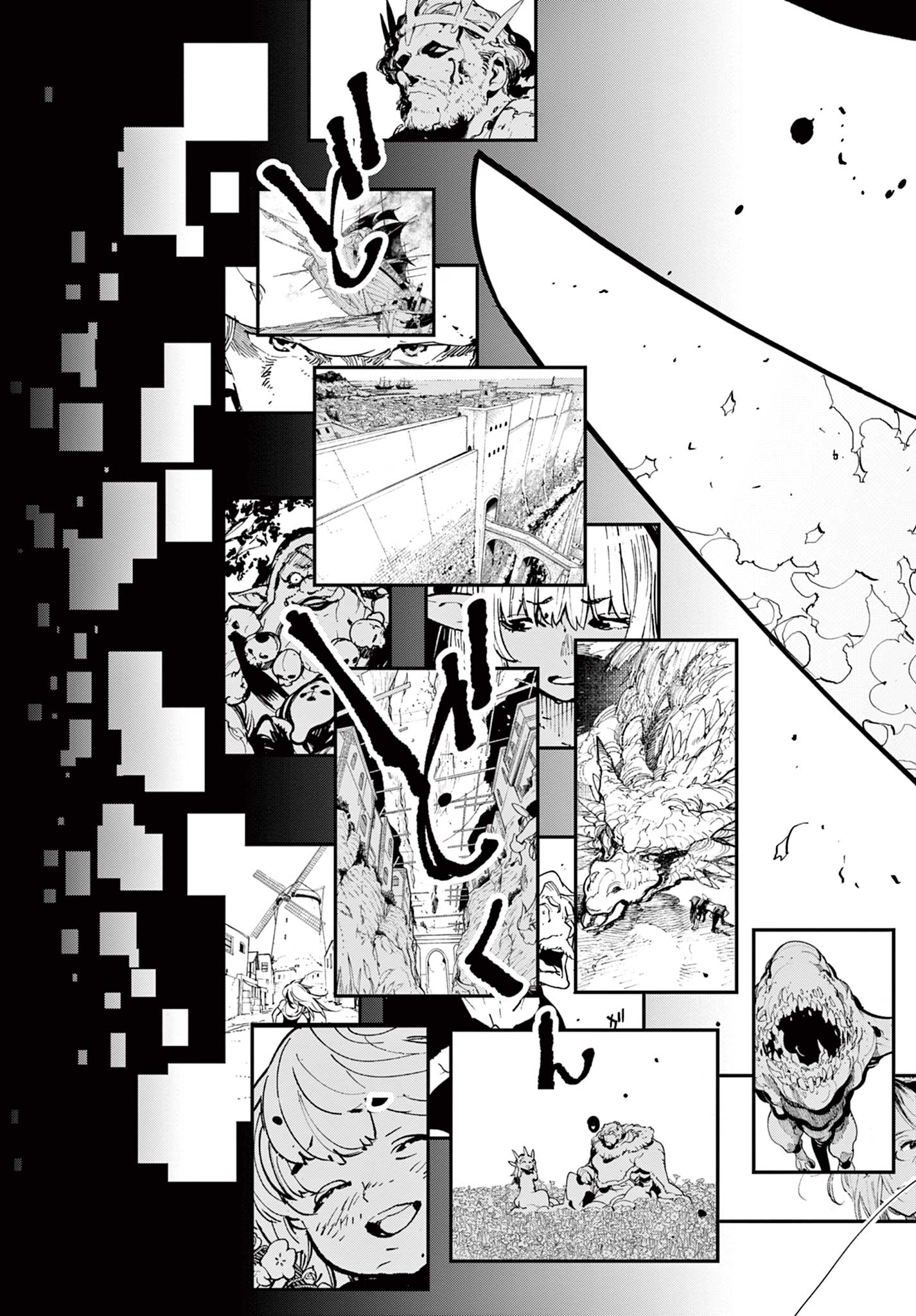 任侠転生 -異世界のヤクザ姫- 第40.1話 - Page 23
