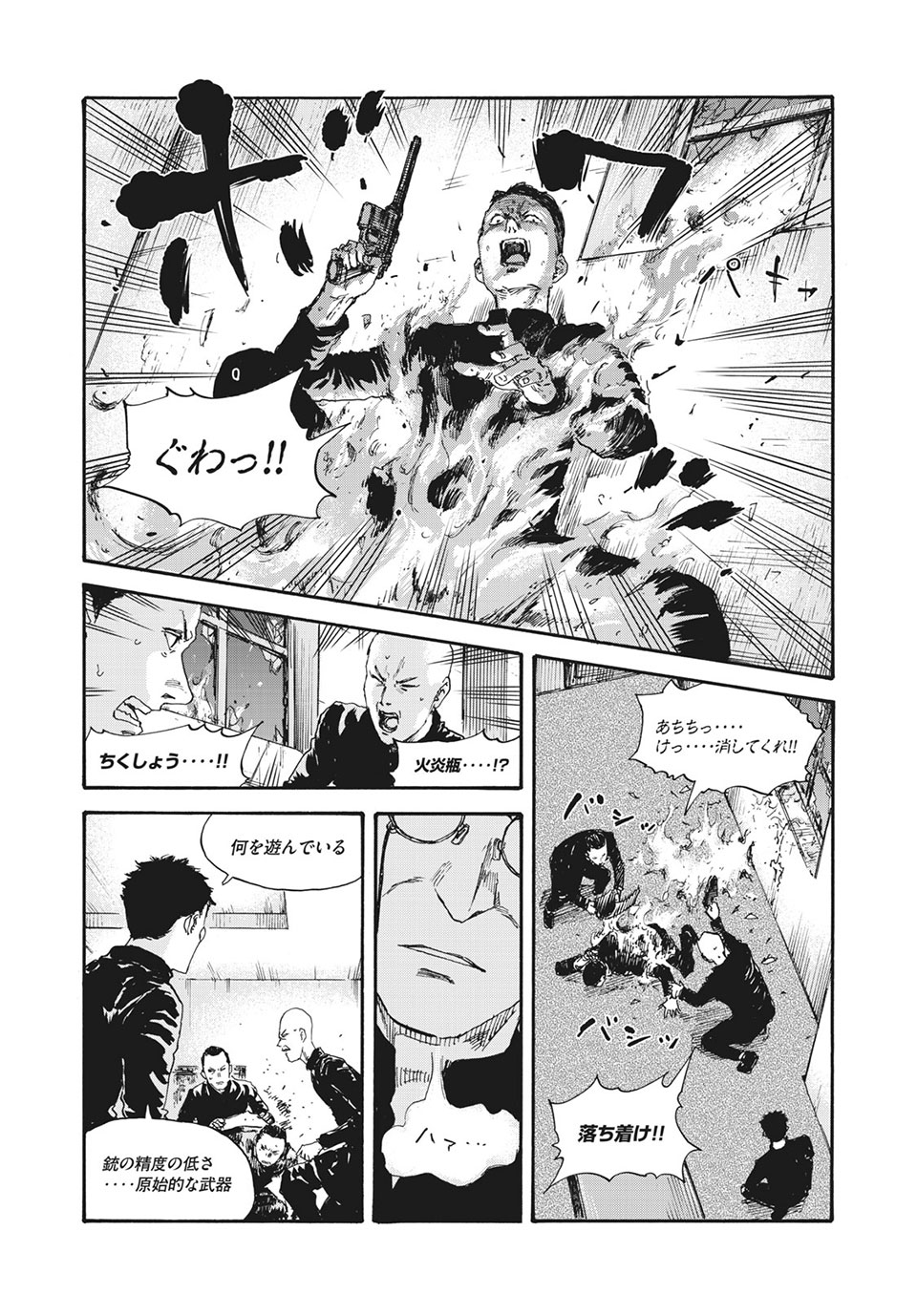 満州アヘンスクワッド 第53話 - Page 8