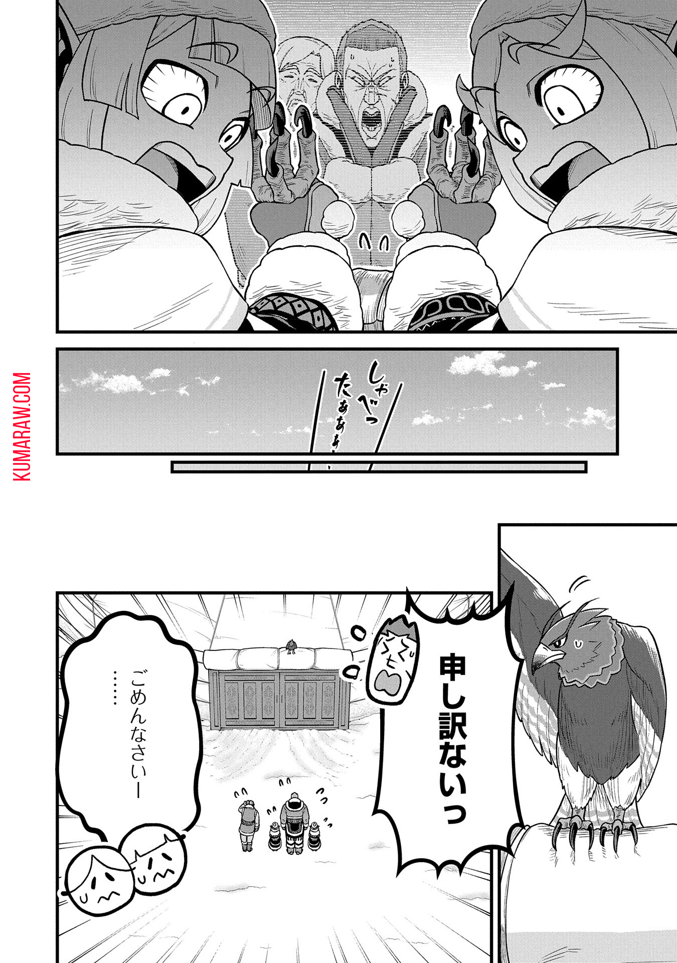 領民0人スタートの辺境領主様 第51話 - Page 6