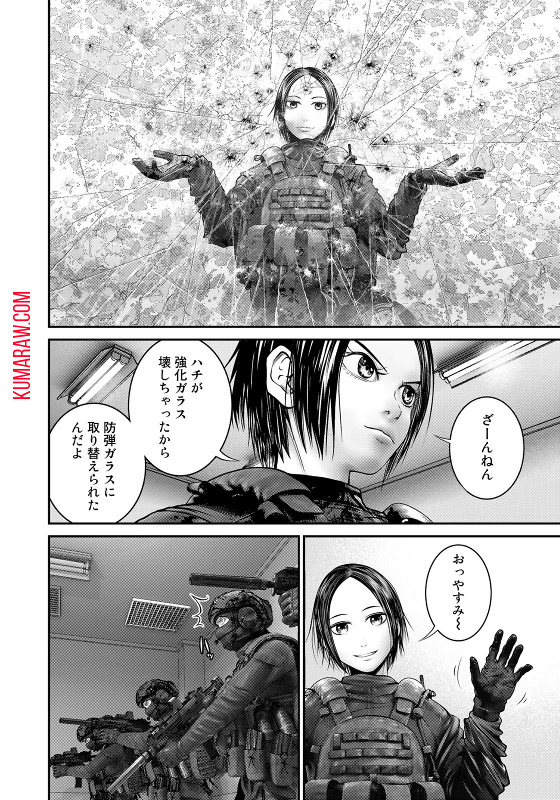 陸上自衛隊特務諜報機関 別班の犬 第26話 - Page 6