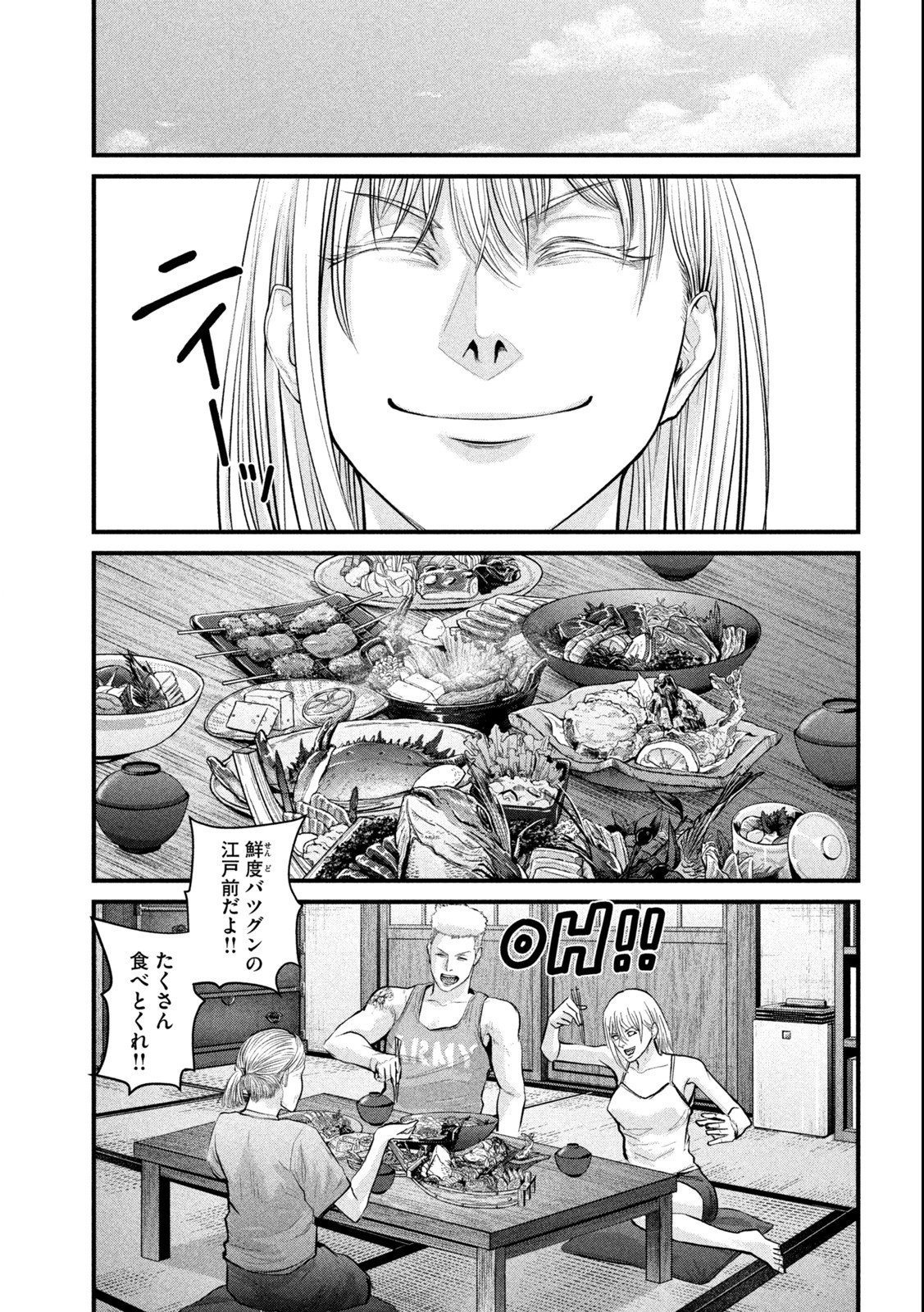 ザ・ヒステリックトリガー 第2.2話 - Page 4