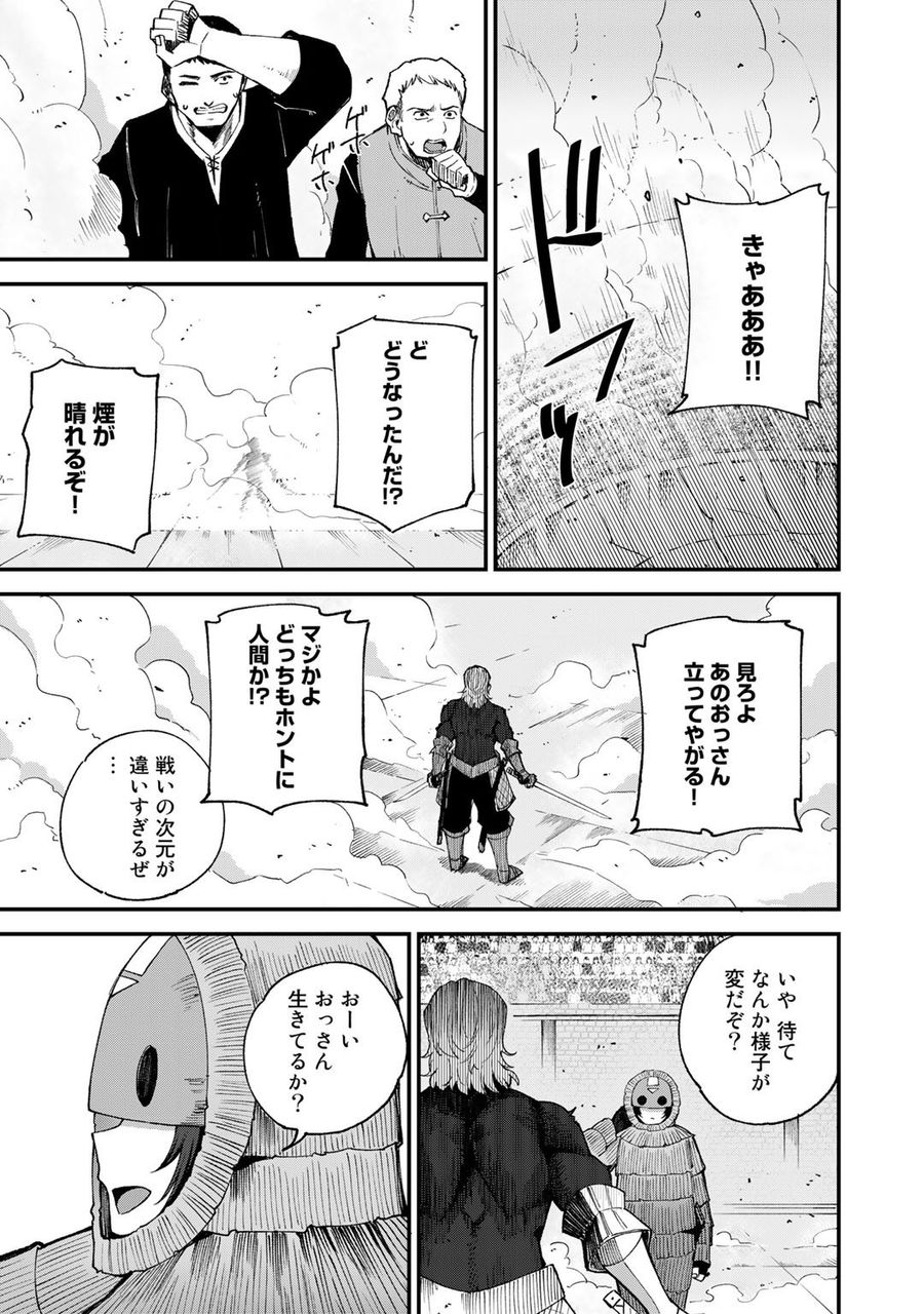 奴隷商人しか選択肢がないですよ?～ハーレム?なにそれおいしいの?～ 第45話 - Page 21