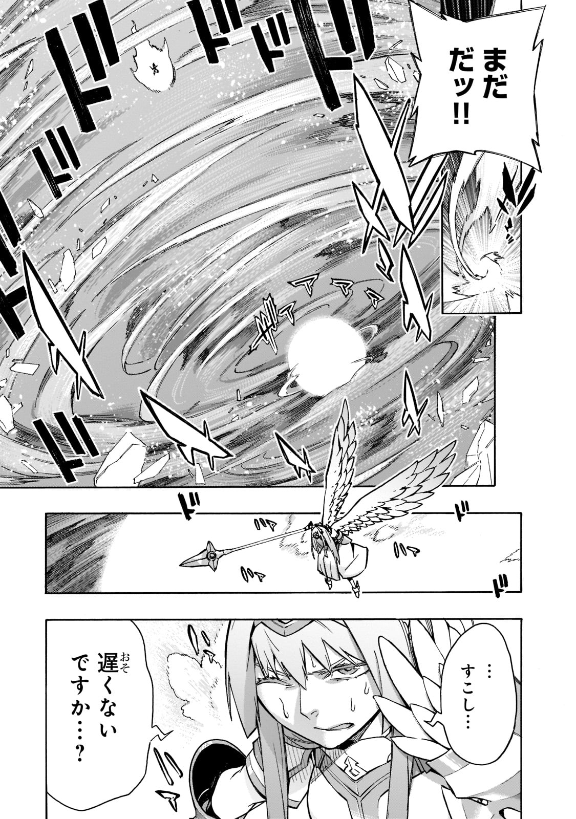 黒の召喚士 第89話 - Page 21