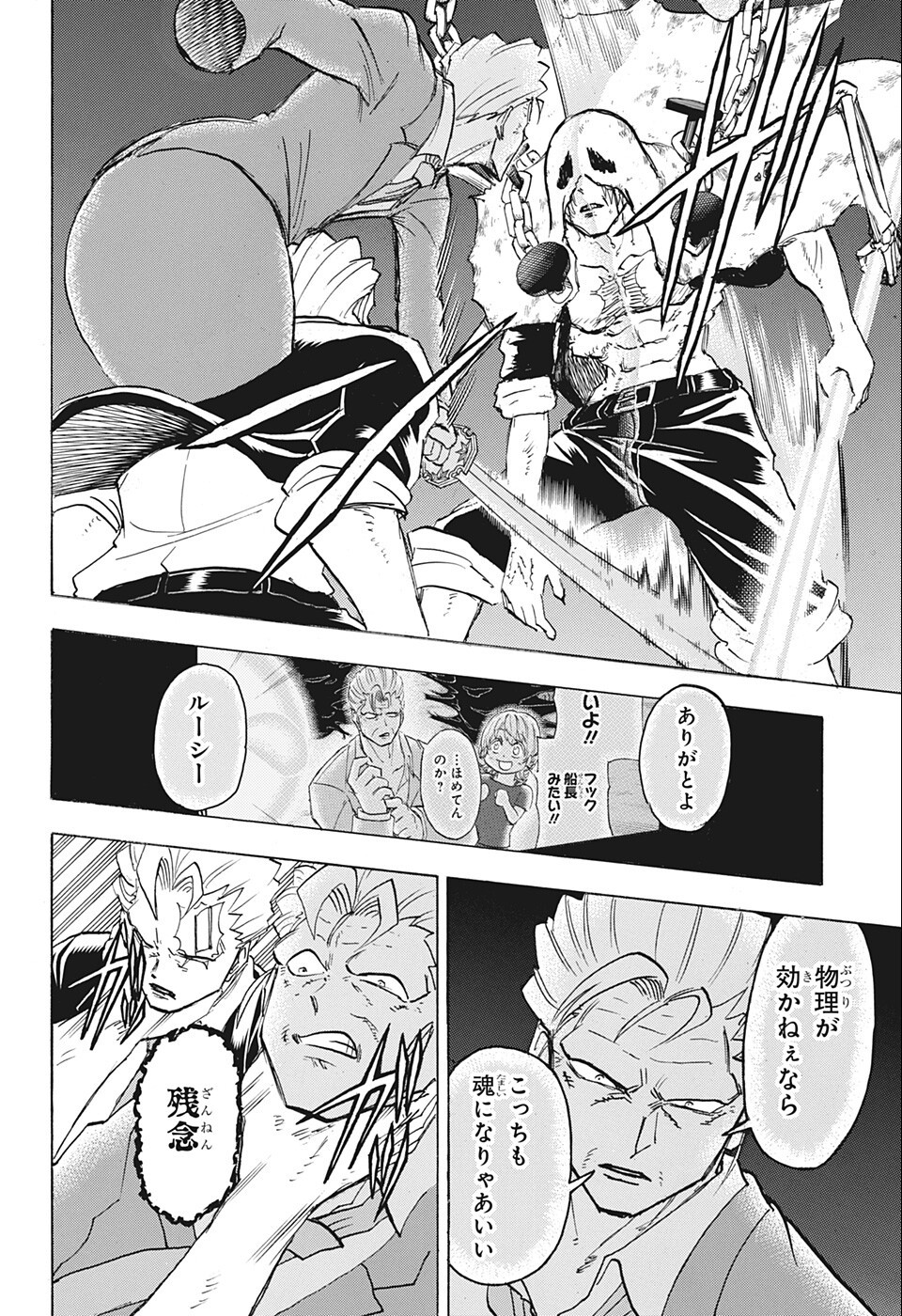 アンデッド＋アンラック 第116話 - Page 10