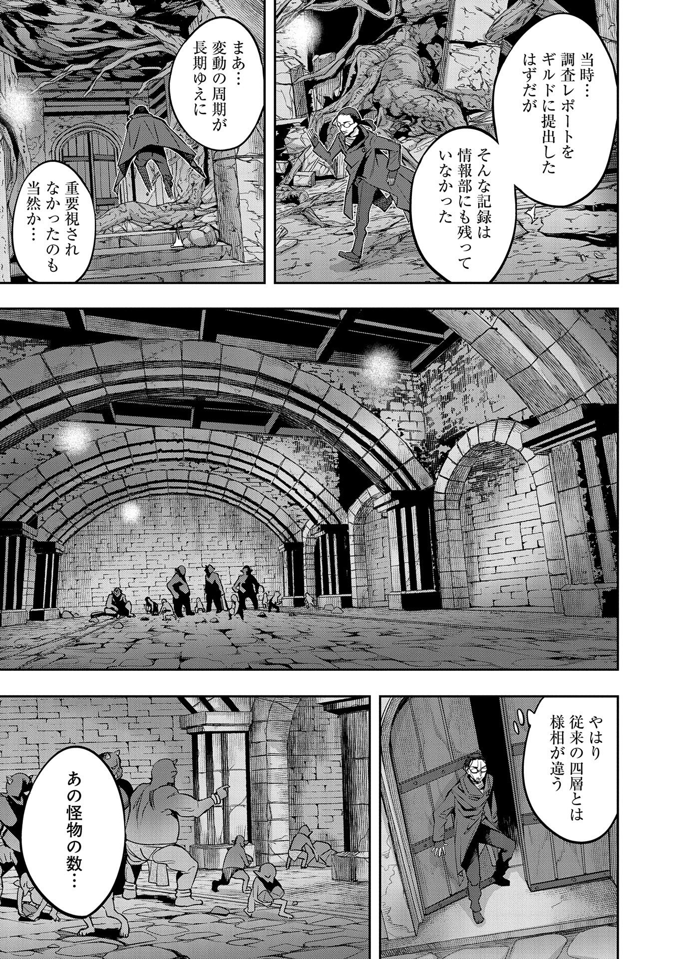 転生してから40年。そろそろ、おじさんも恋がしたい。 第7話 - Page 5