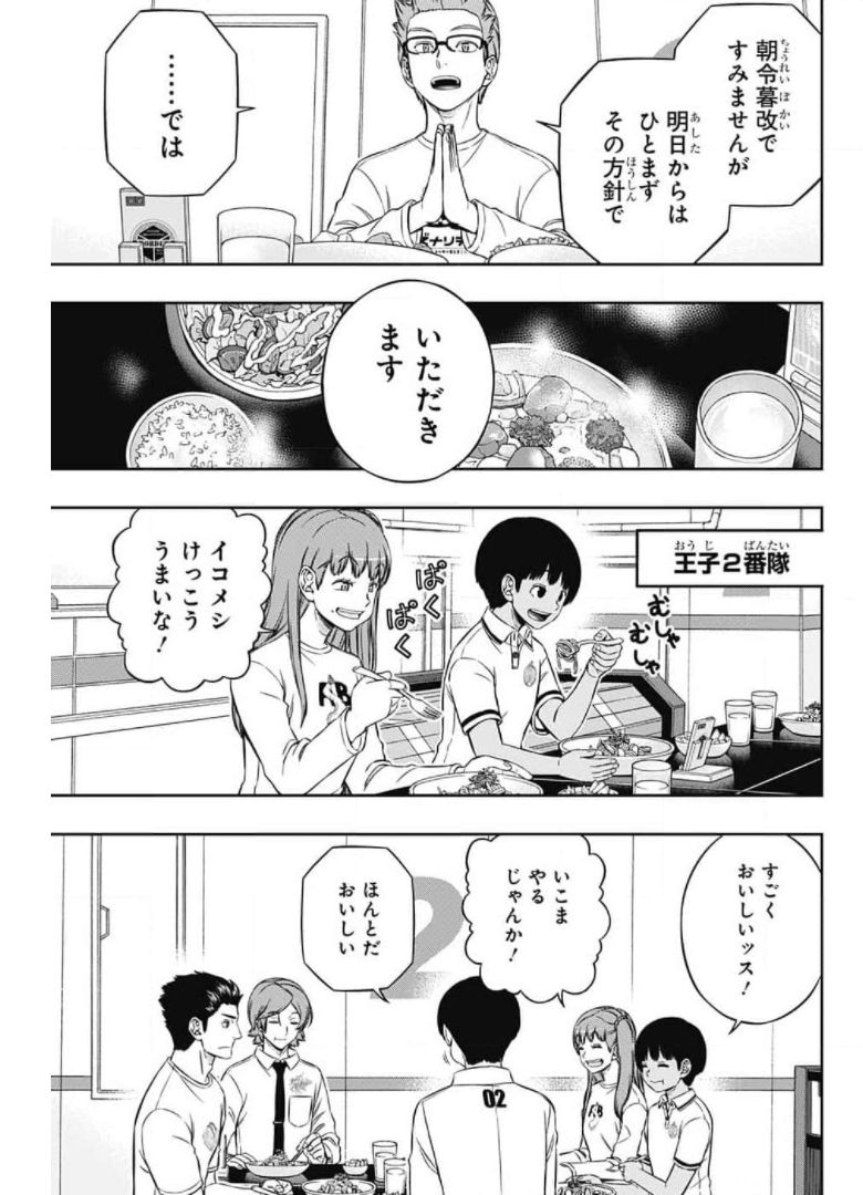 ワートリ 第212話 - Page 11
