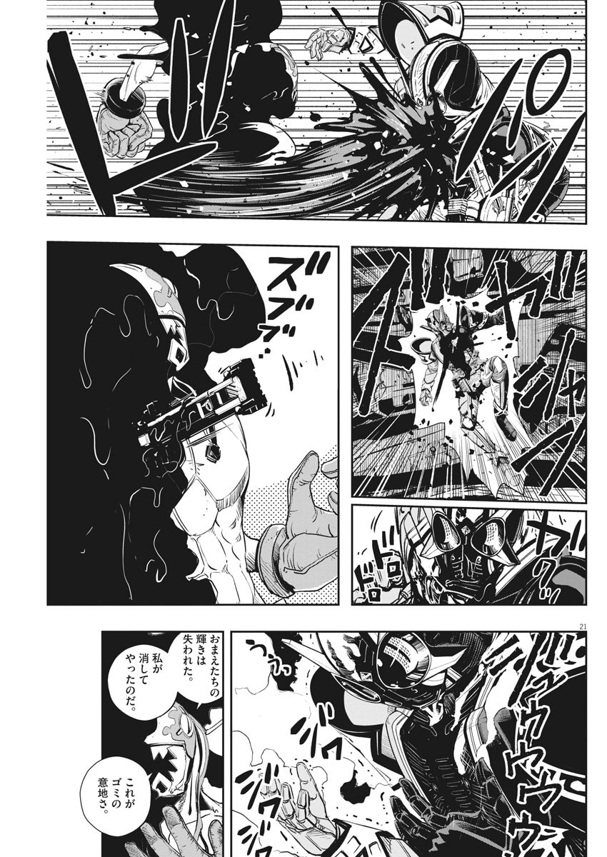 風都探偵 第72話 - Page 21