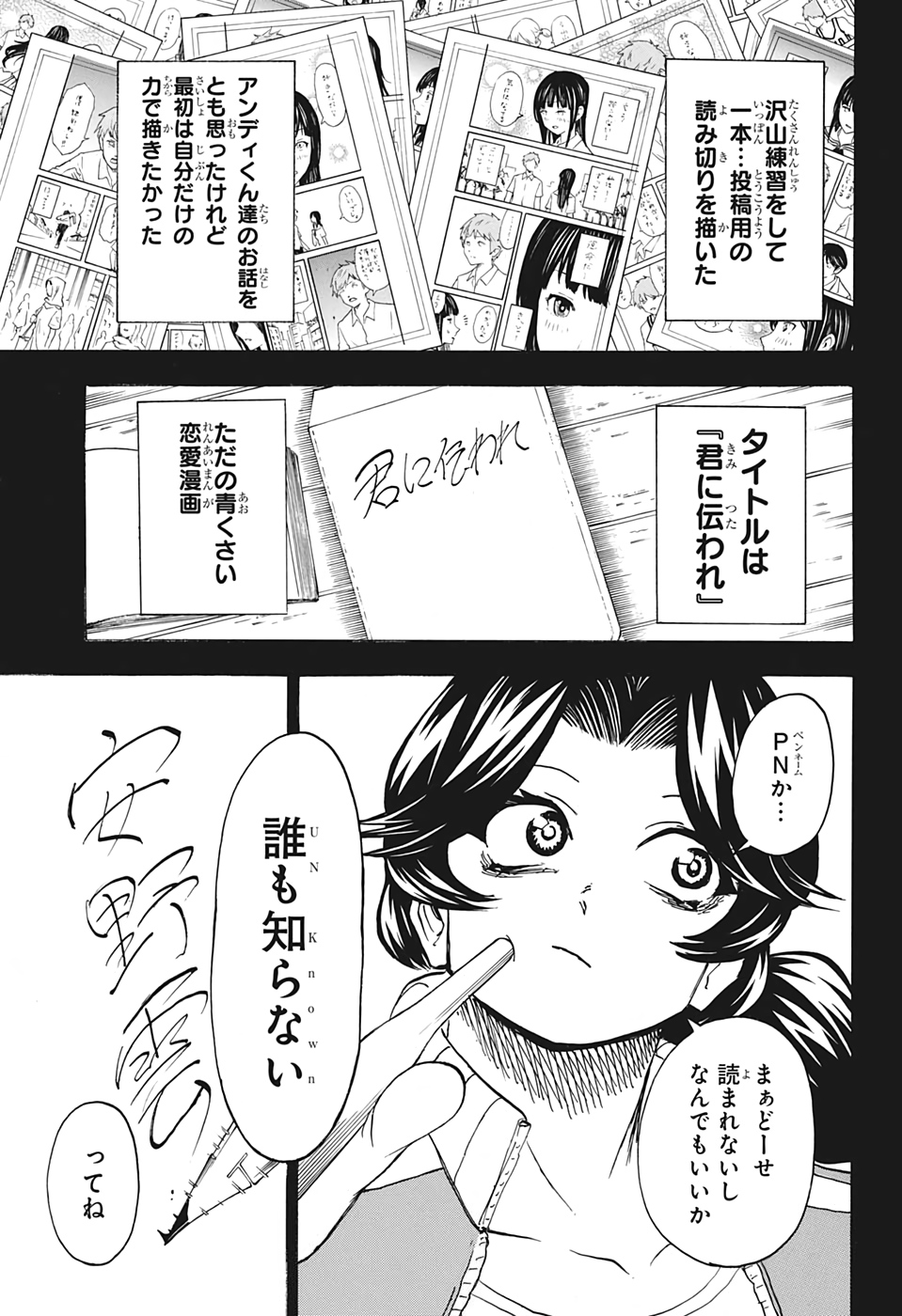 アンデッド＋アンラック 第47話 - Page 15