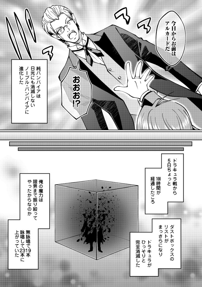 没落予定の貴族だけど、暇だったから魔法を極めてみた 第18話 - Page 15