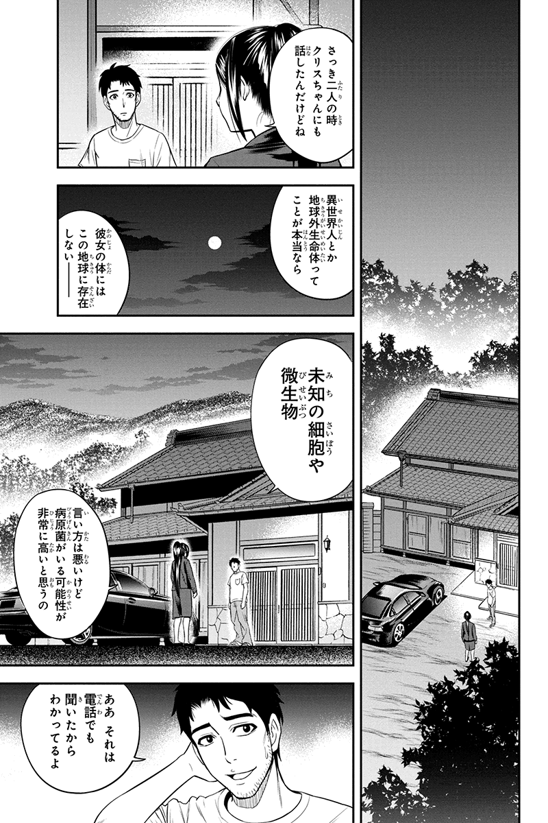 俺んちに来た女騎士と 田舎暮らしすることになった件 第11話 - Page 21