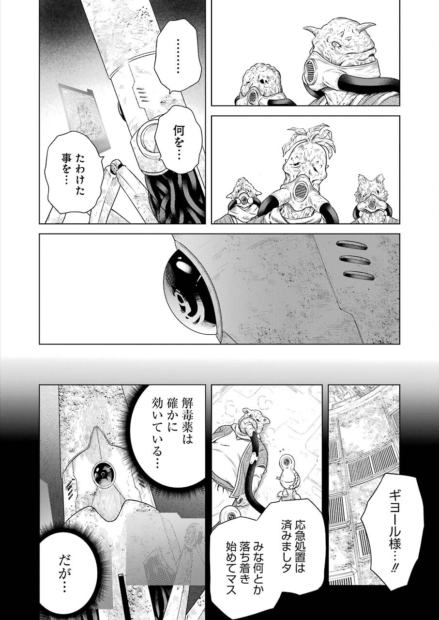 PANDORA SEVEN -パンドラセブン- 第1.6話 - Page 16