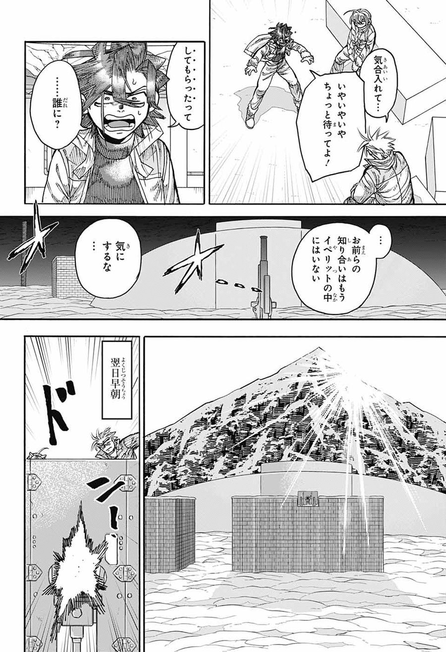 Thisコミュニケーション 第43話 - Page 30