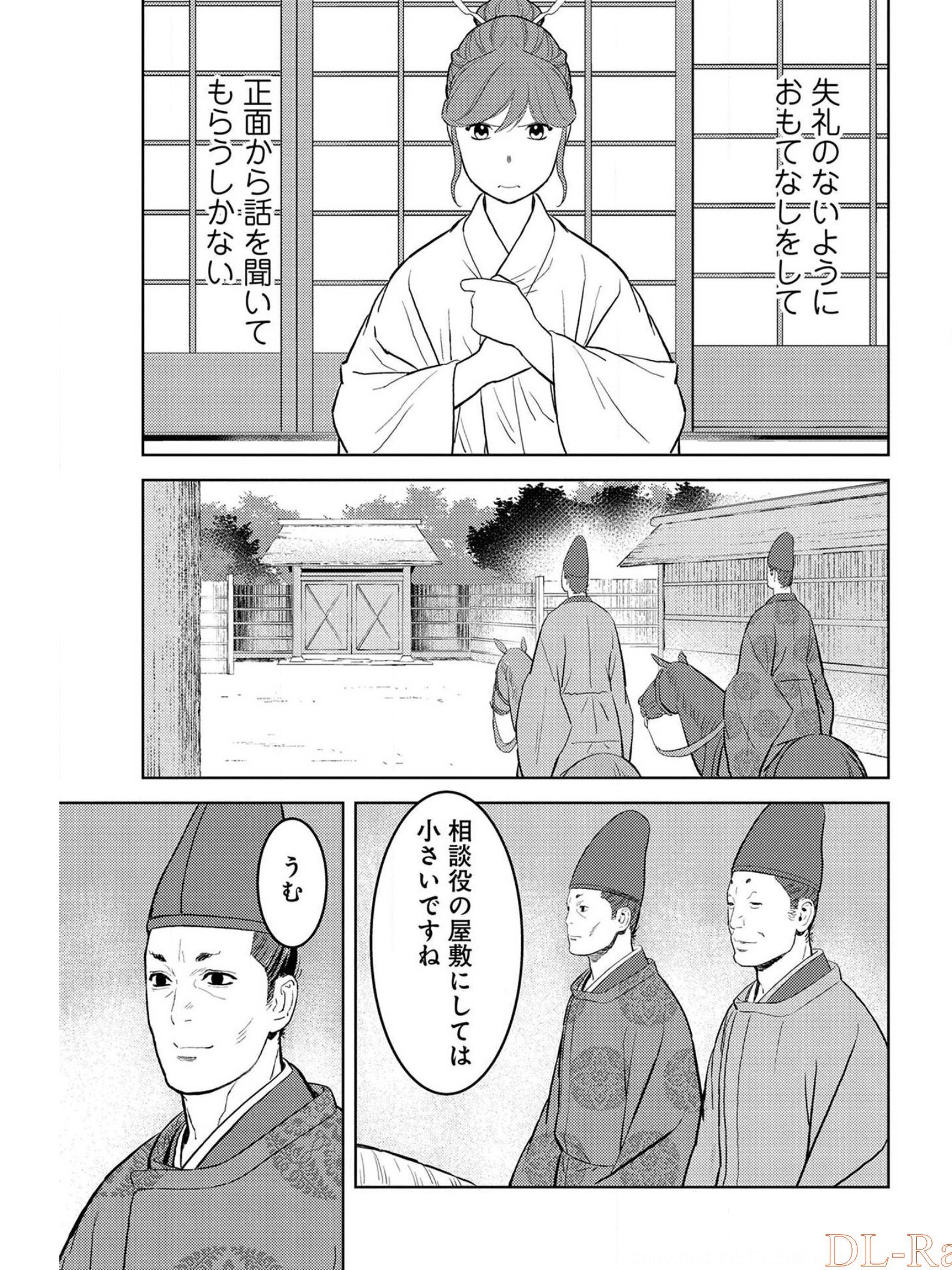 戦国小町苦労譚 第33話 - Page 13