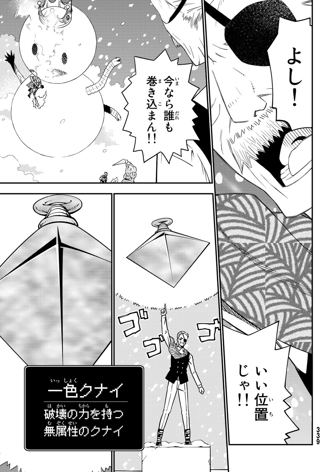 29歳独身中堅冒険者の日常 第49話 - Page 21